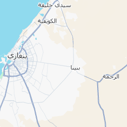 مدينتي بنغازي ... Lyrs=m@159113465&hl=ar&x=569&y=415&z=10&s=Ga